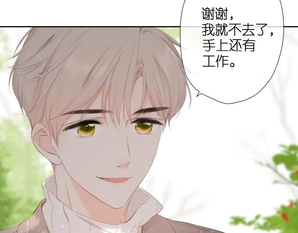 第18话 留在我身边 第44页