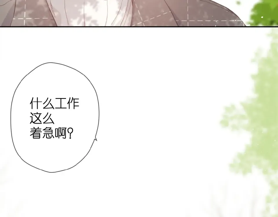 第18话 留在我身边 第45页