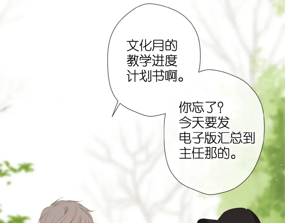 第18话 留在我身边 第46页