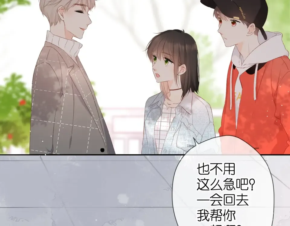 第18话 留在我身边 第47页
