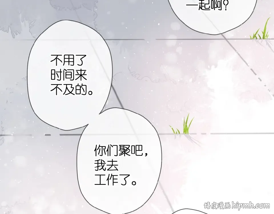 第18话 留在我身边 第48页