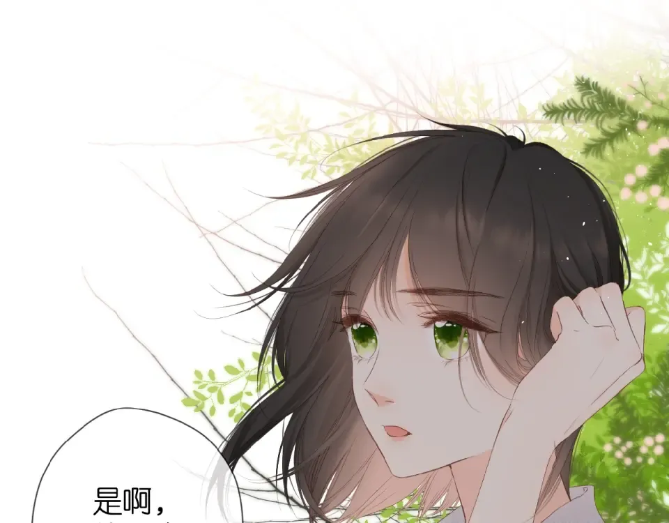 第18话 留在我身边 第51页