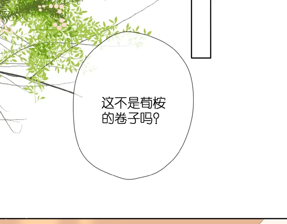 第18话 留在我身边 第55页