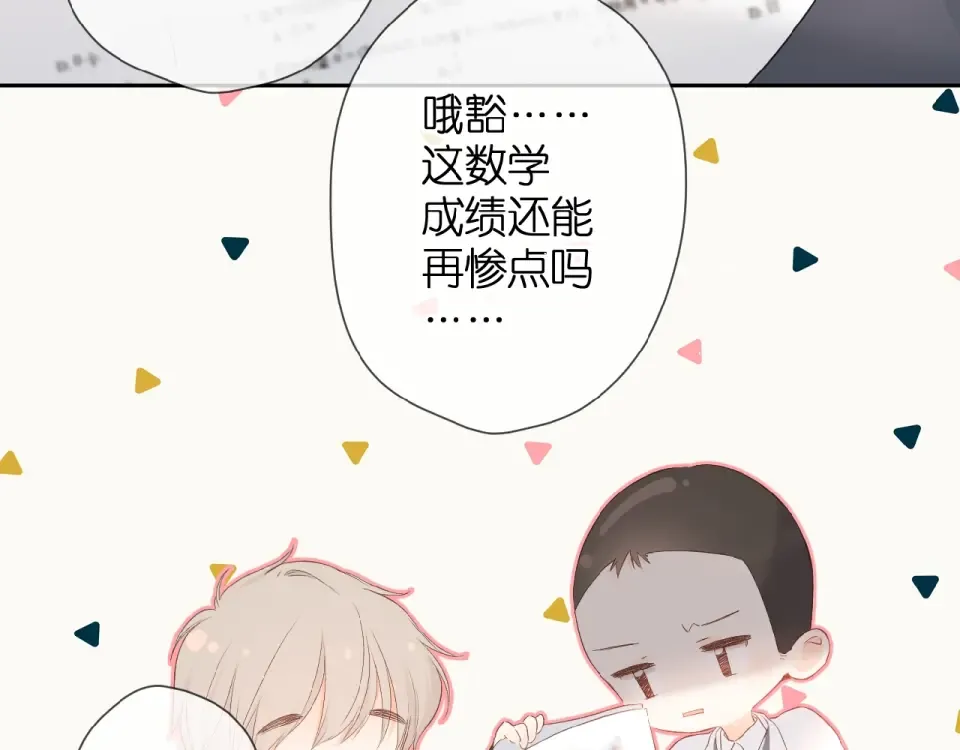第18话 留在我身边 第57页
