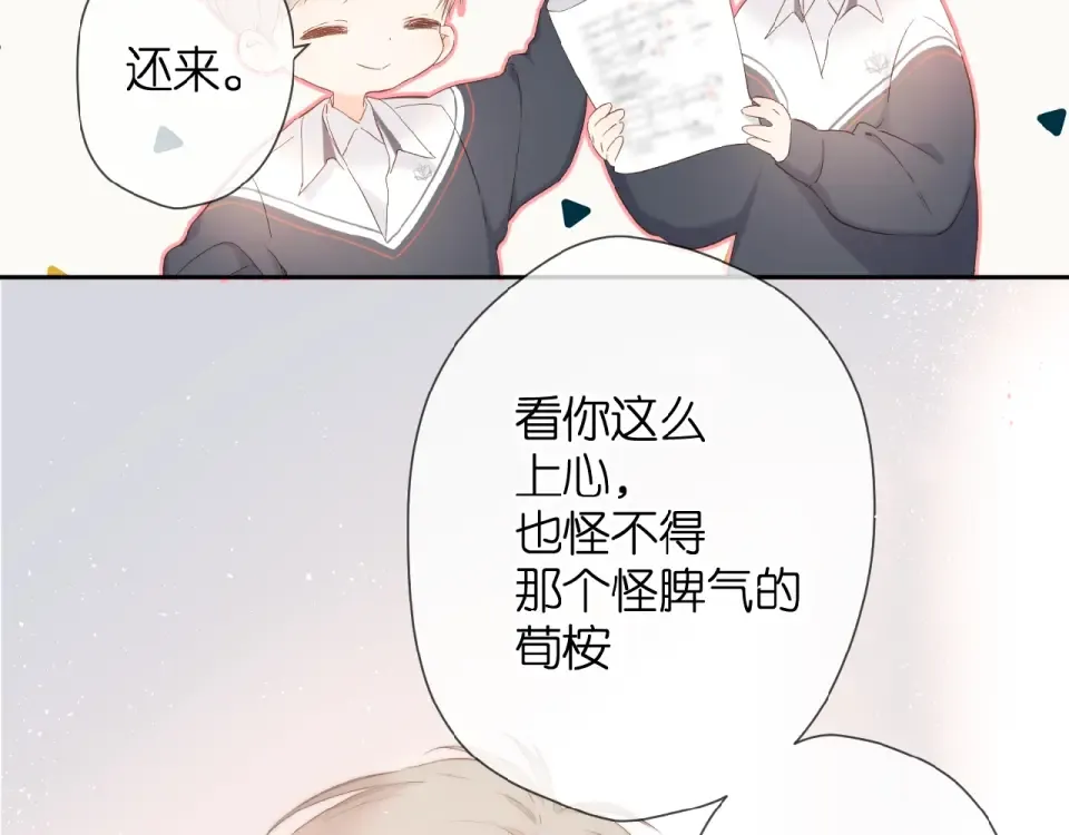 第18话 留在我身边 第58页