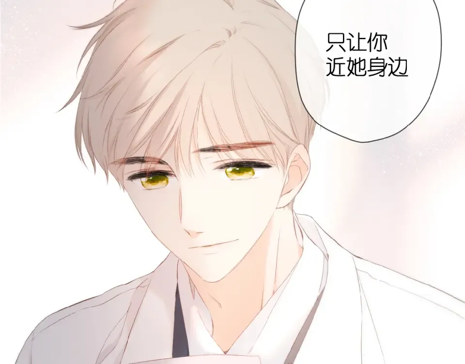 第18话 留在我身边 第59页