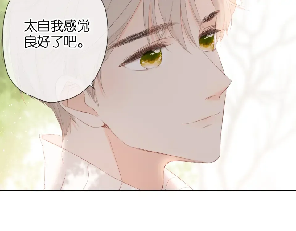 第18话 留在我身边 第66页