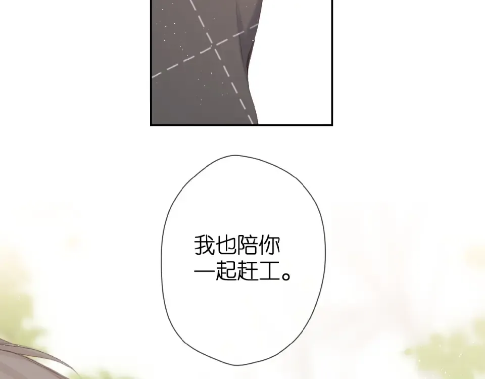 第18话 留在我身边 第71页