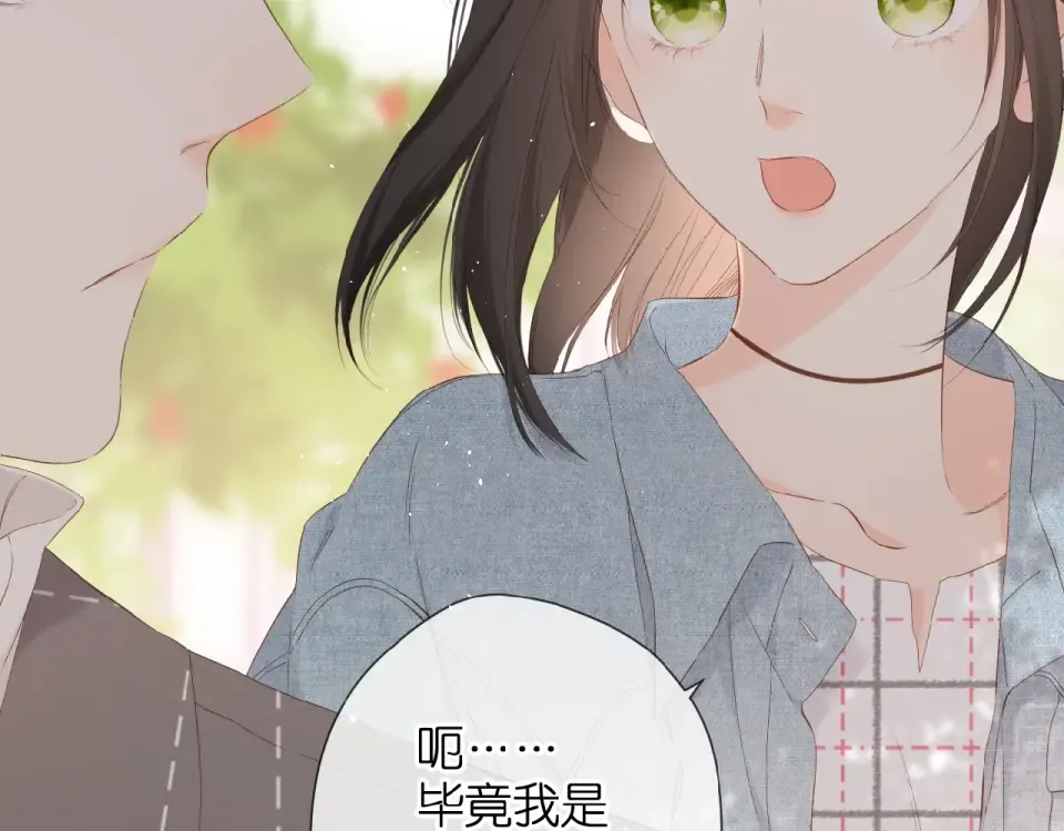 第18话 留在我身边 第73页