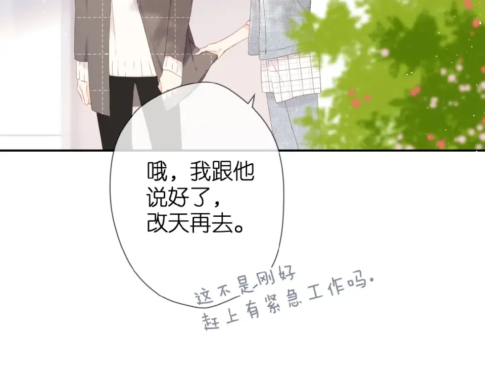 第18话 留在我身边 第76页