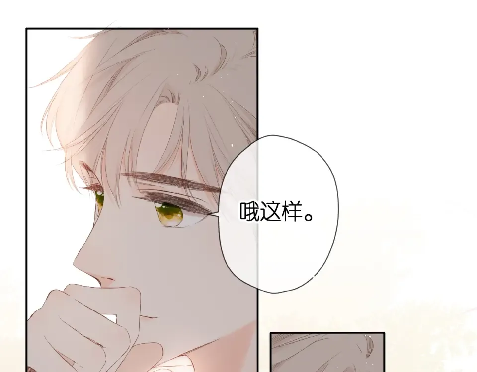 第18话 留在我身边 第78页