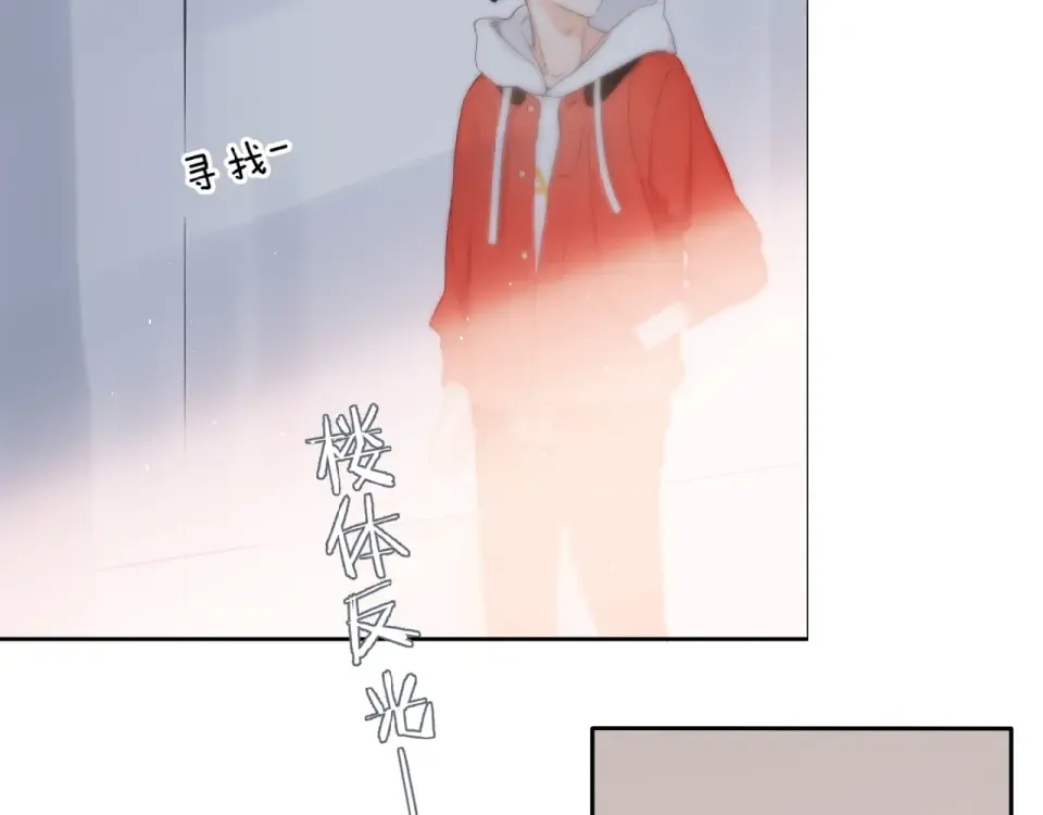 第18话 留在我身边 第82页
