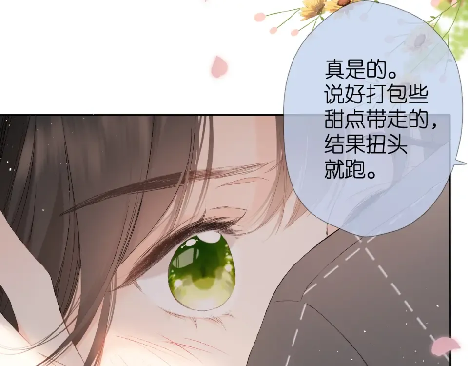 第18话 留在我身边 第91页