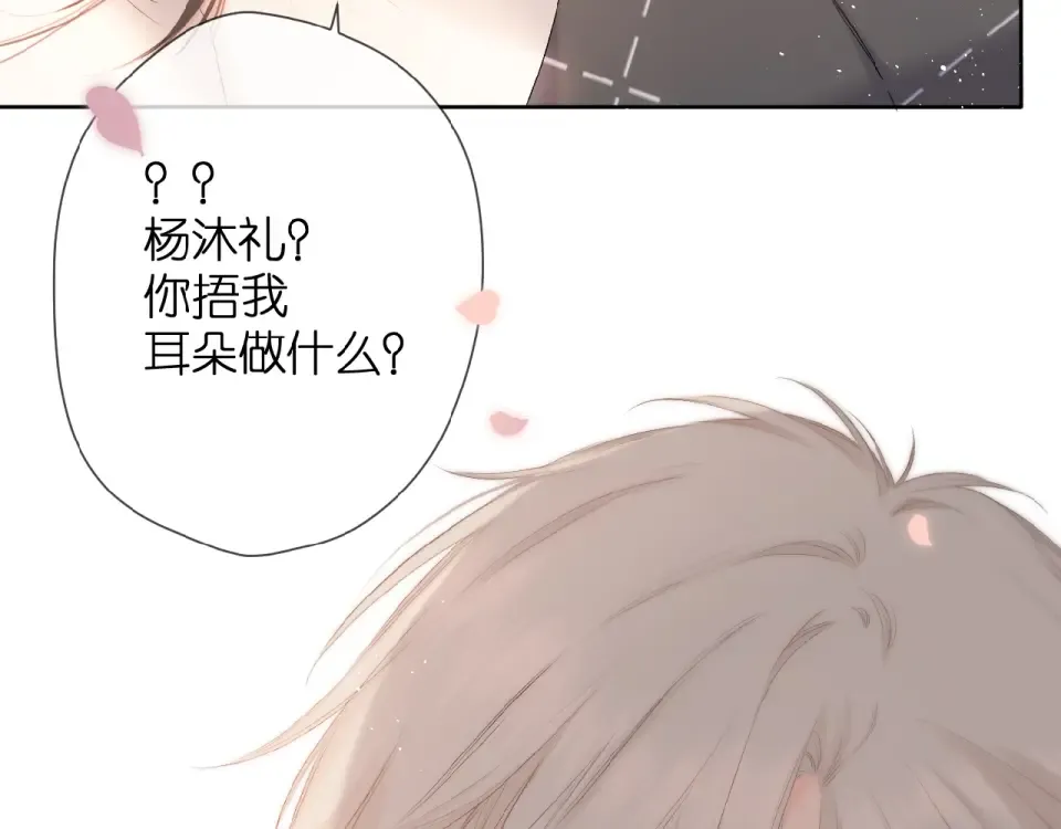 第18话 留在我身边 第92页