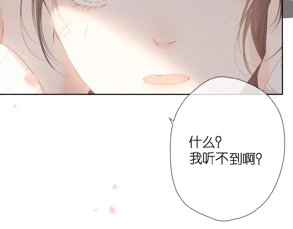 第18话 留在我身边 第95页