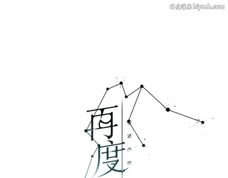 第19话 不一样的她 第1页