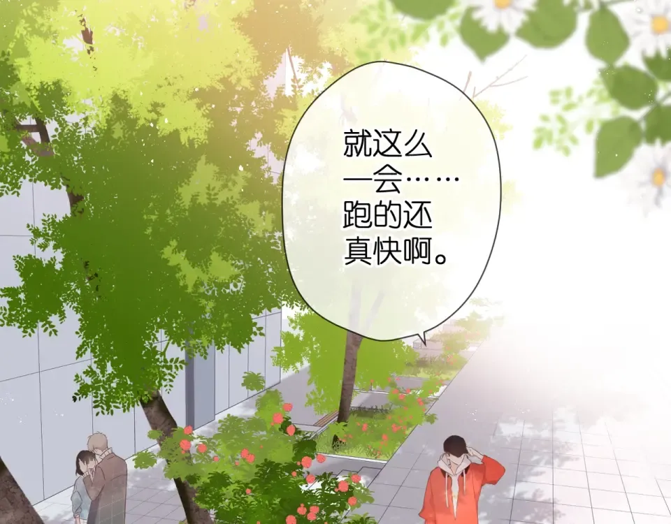 第19话 不一样的她 第5页