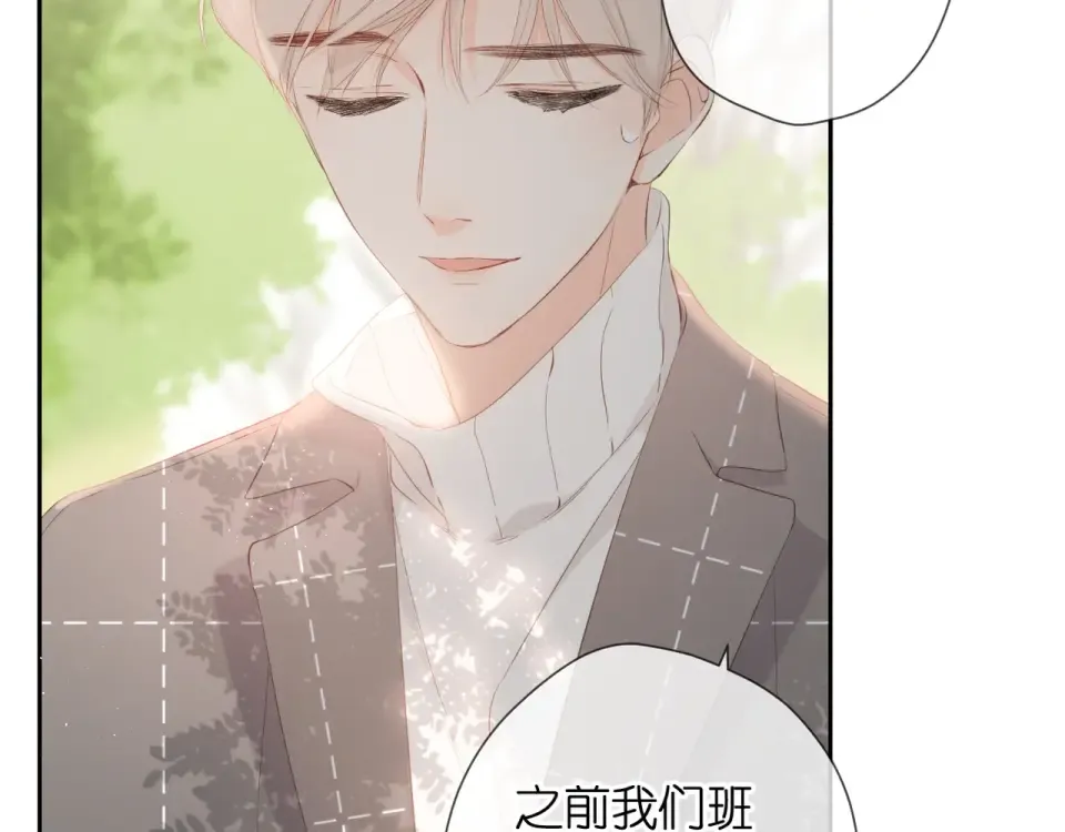 第19话 不一样的她 第25页