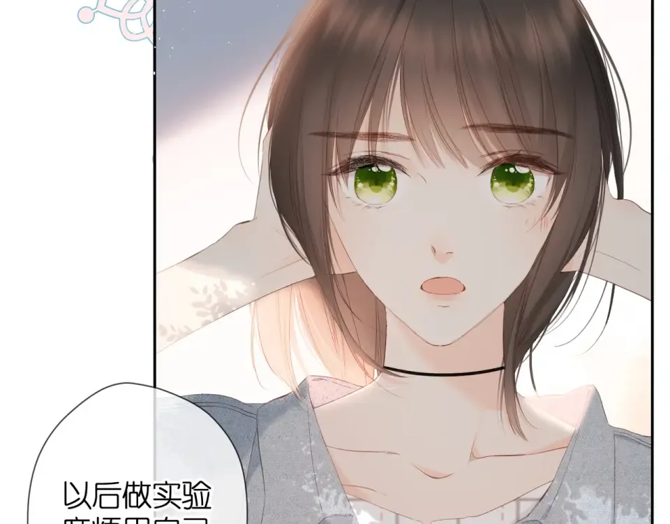 第19话 不一样的她 第27页