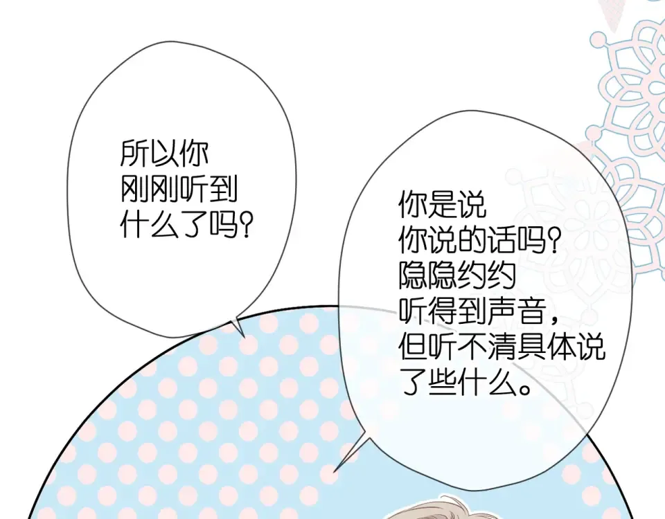 第19话 不一样的她 第29页