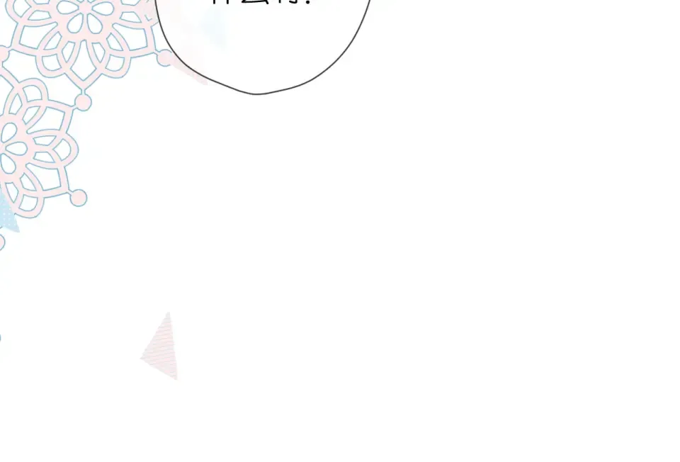 第19话 不一样的她 第31页