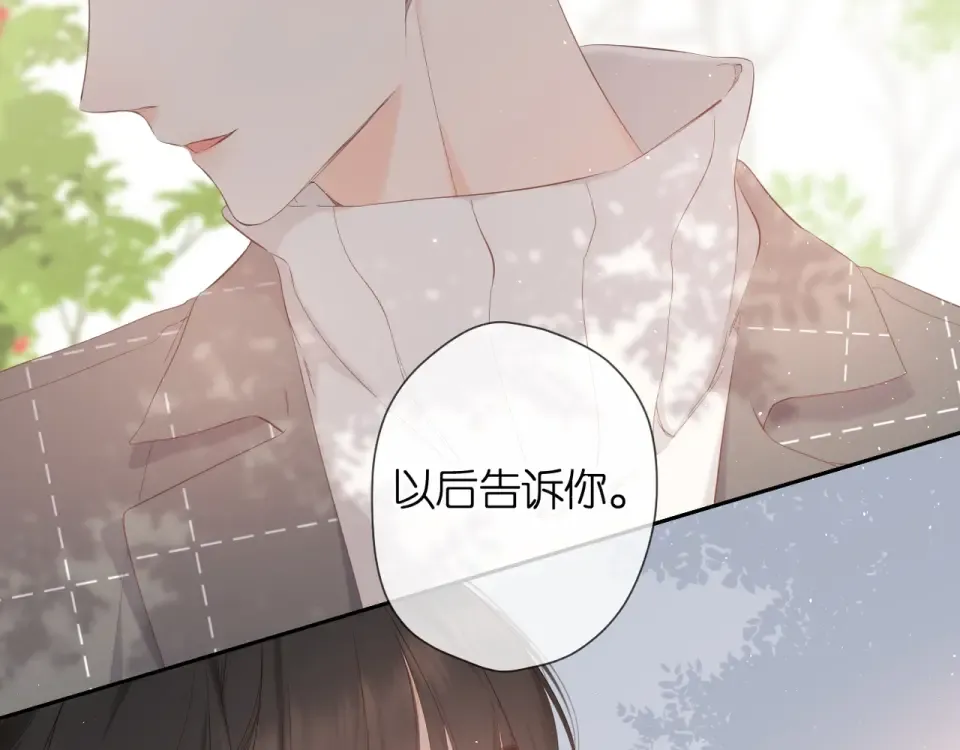 第19话 不一样的她 第33页