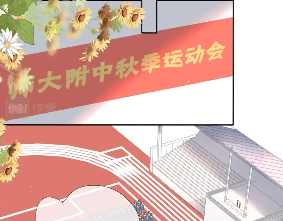 第19话 不一样的她 第37页
