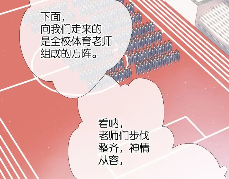 第19话 不一样的她 第38页