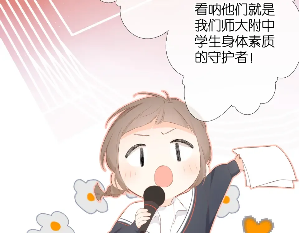 第19话 不一样的她 第39页