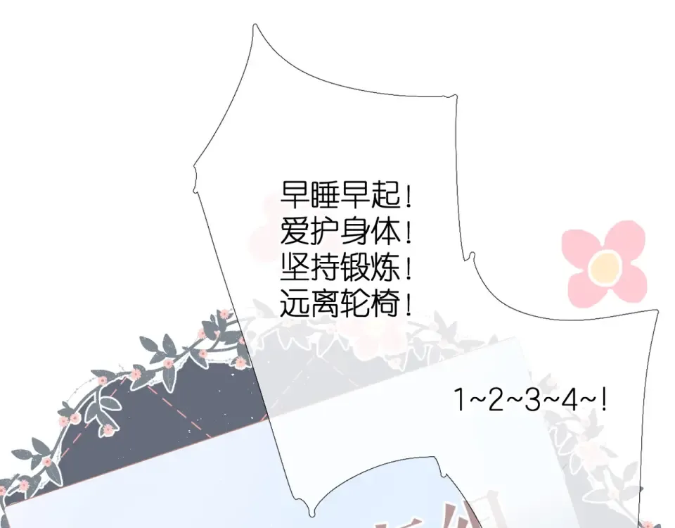 第19话 不一样的她 第42页