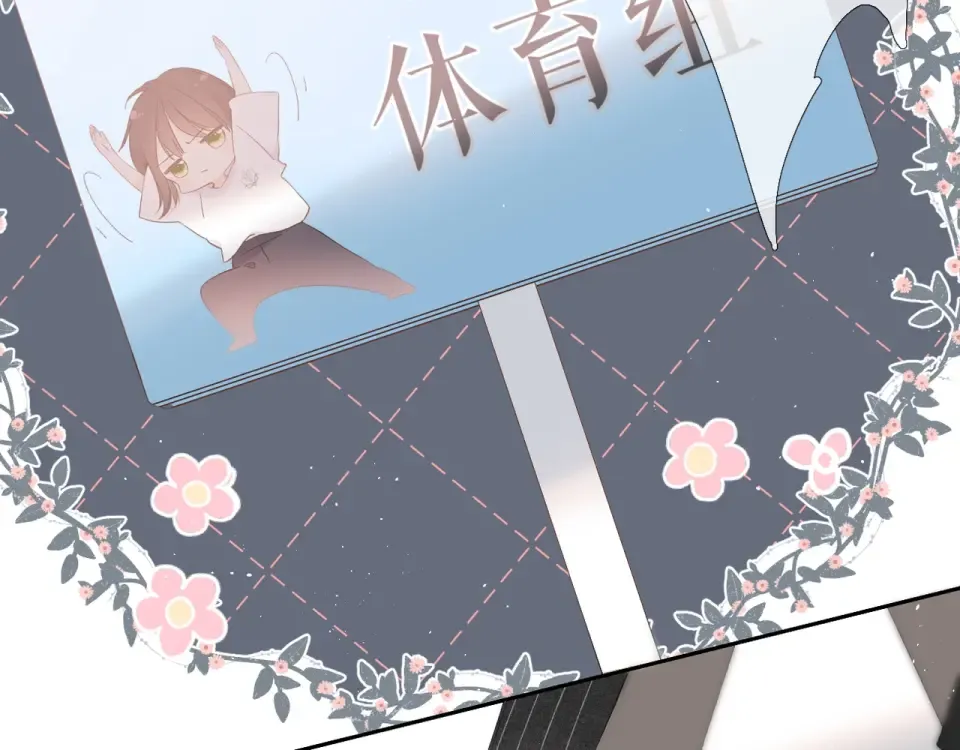 第19话 不一样的她 第43页