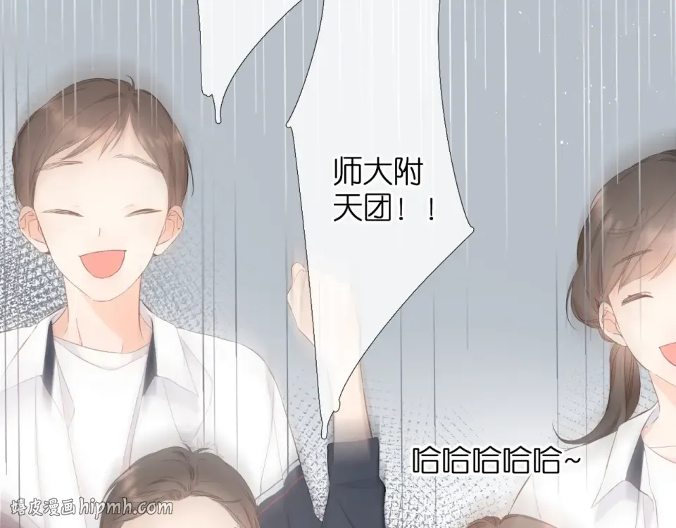 第19话 不一样的她 第48页