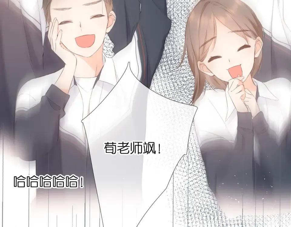 第19话 不一样的她 第49页