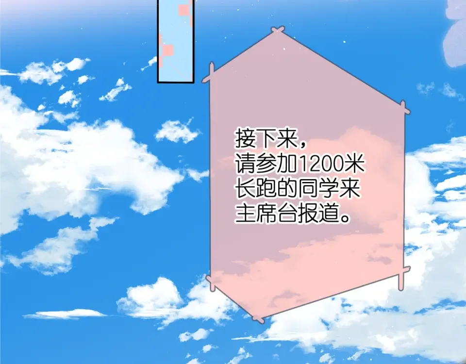 第19话 不一样的她 第57页