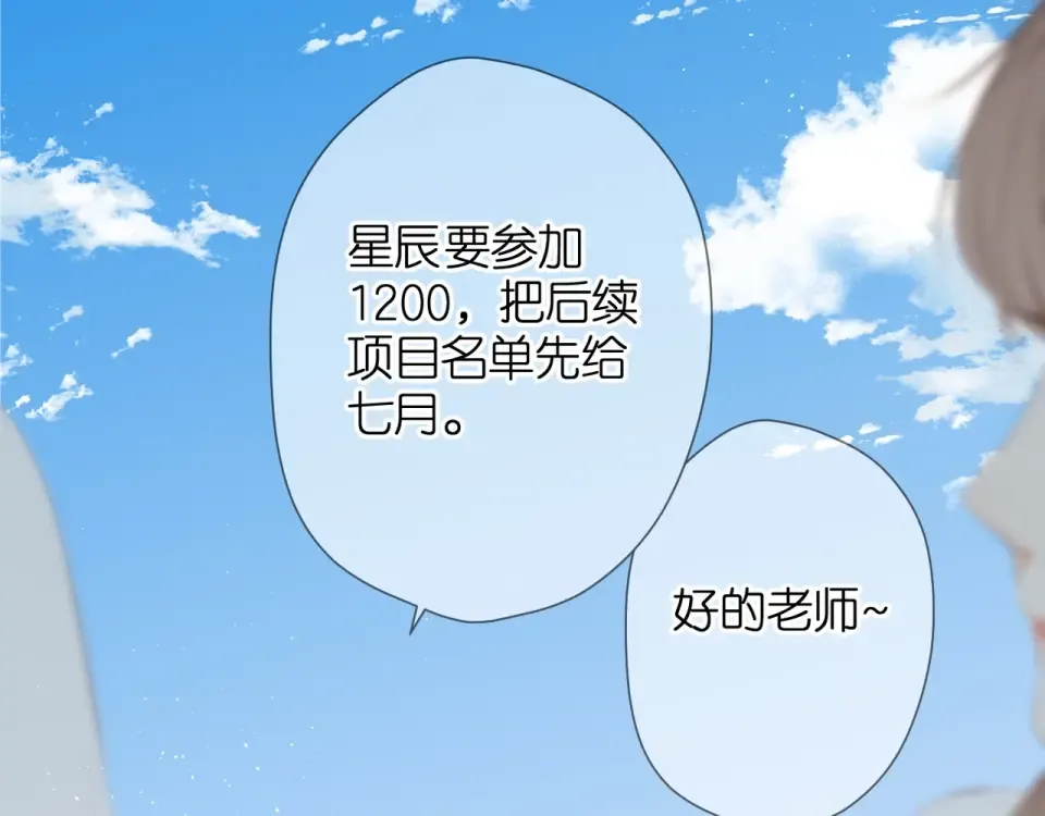 第19话 不一样的她 第58页