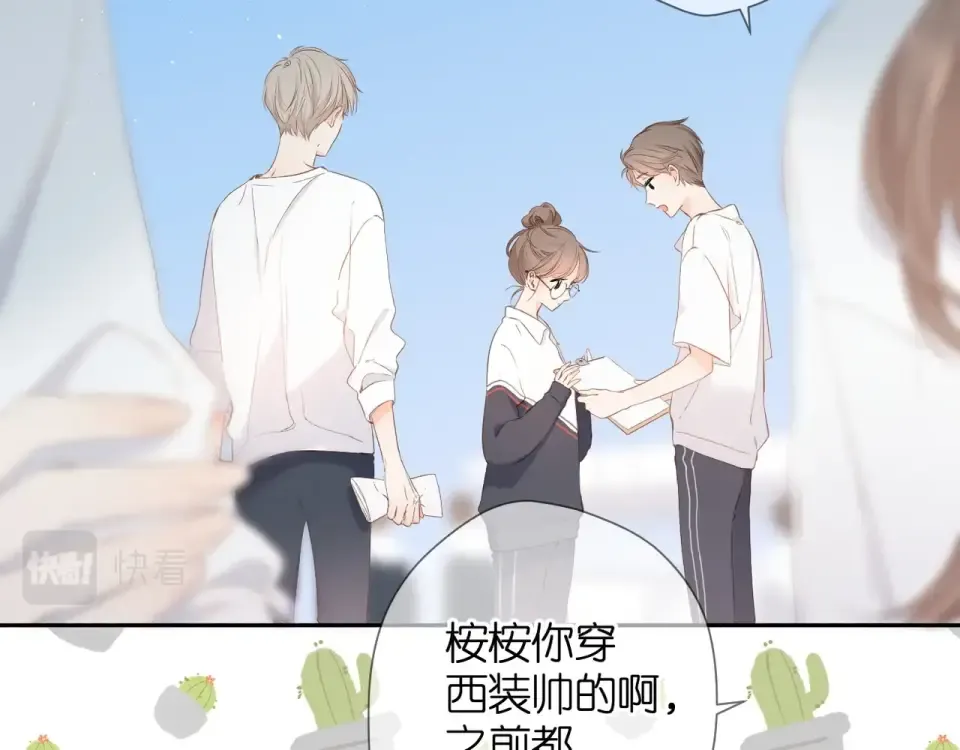 第19话 不一样的她 第59页