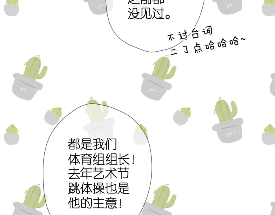第19话 不一样的她 第60页