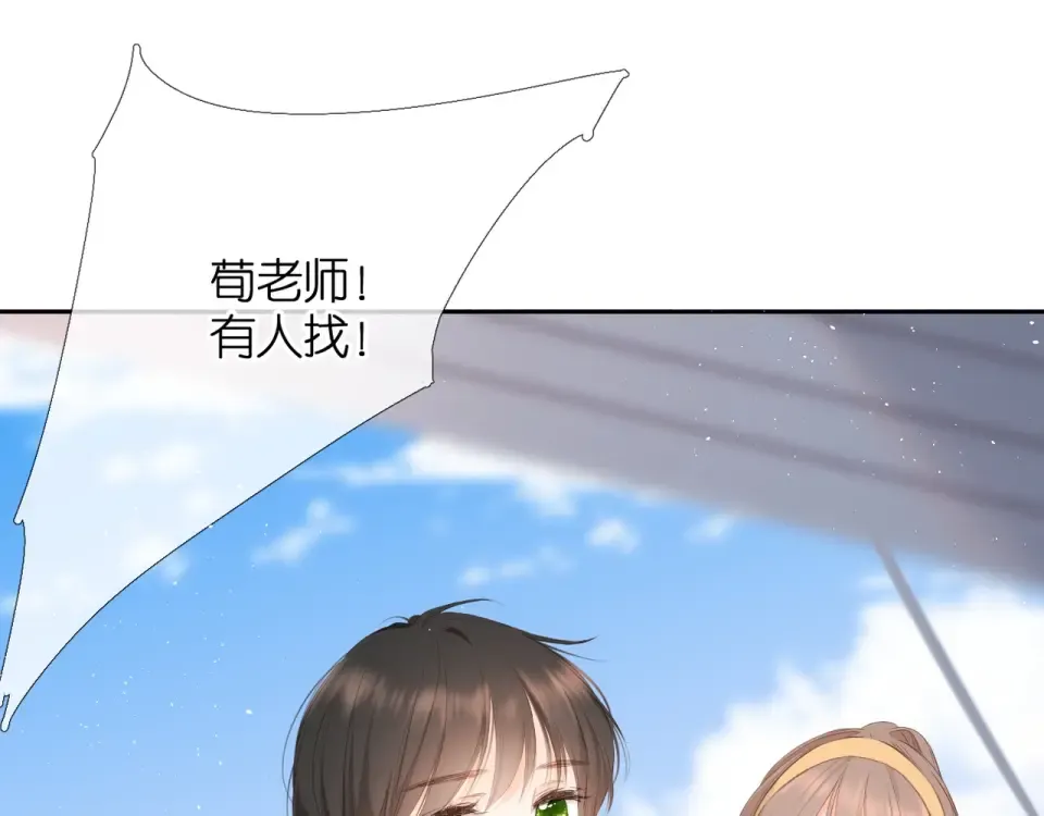 第19话 不一样的她 第62页