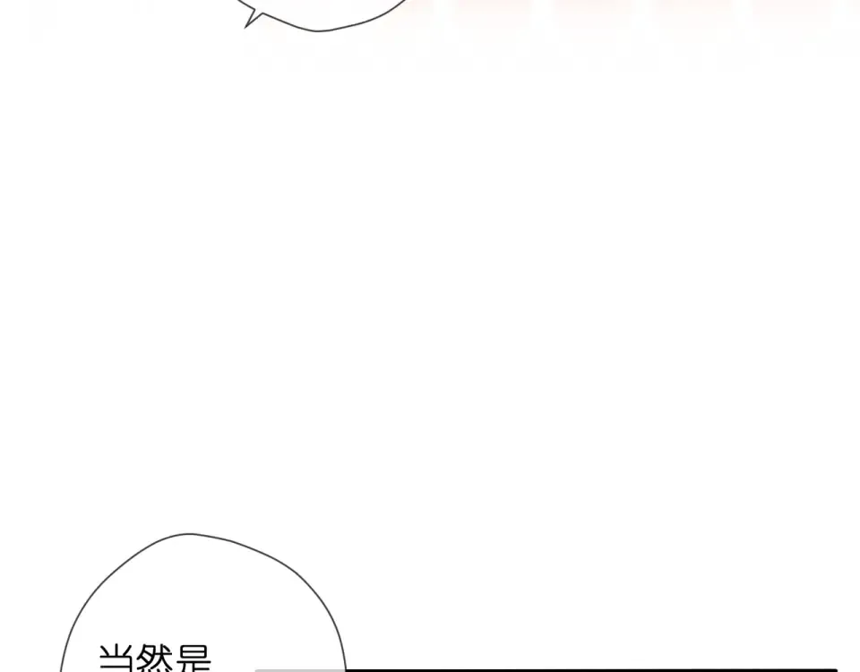 第19话 不一样的她 第67页