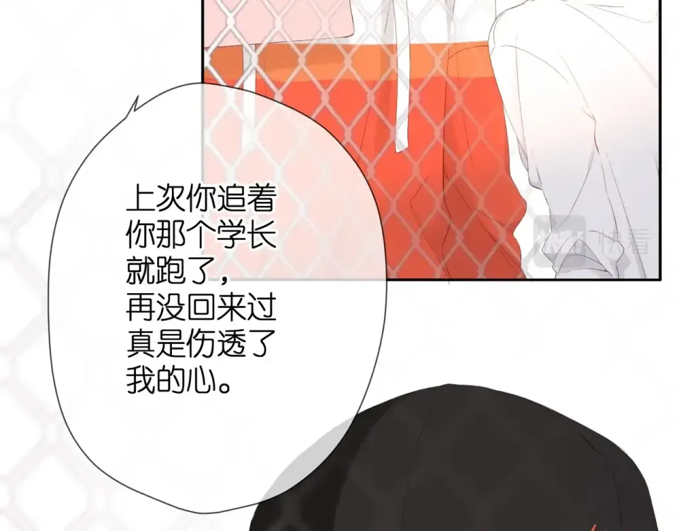 第19话 不一样的她 第69页