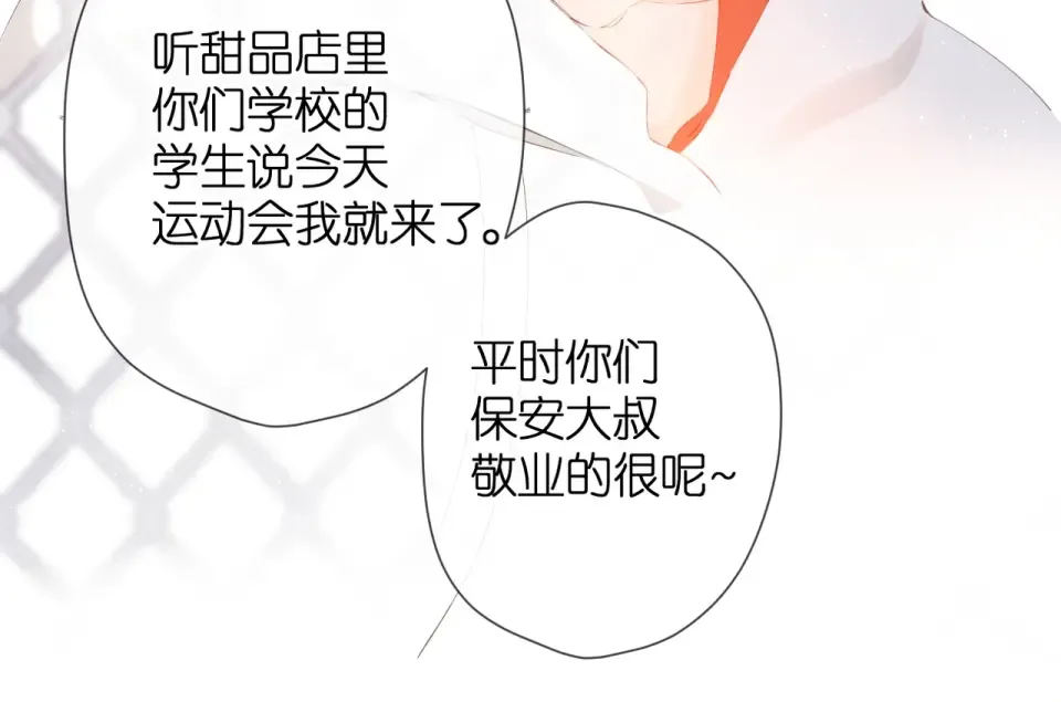 第19话 不一样的她 第71页