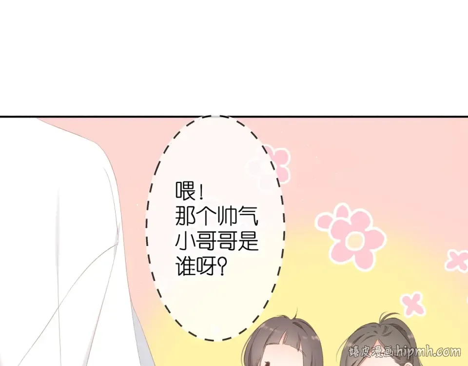 第19话 不一样的她 第72页