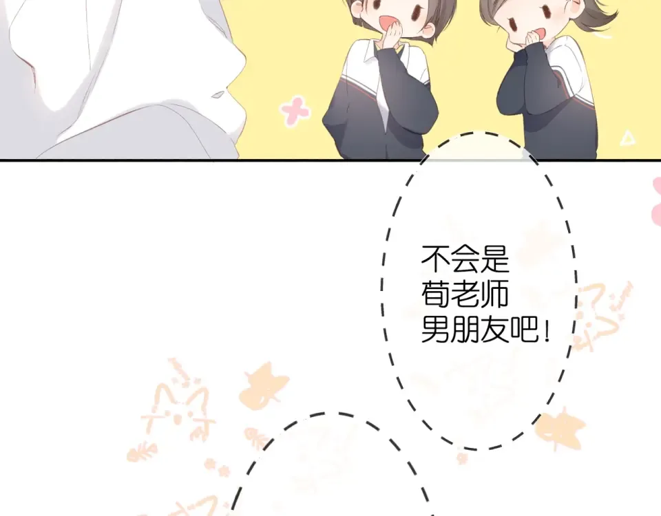 第19话 不一样的她 第73页