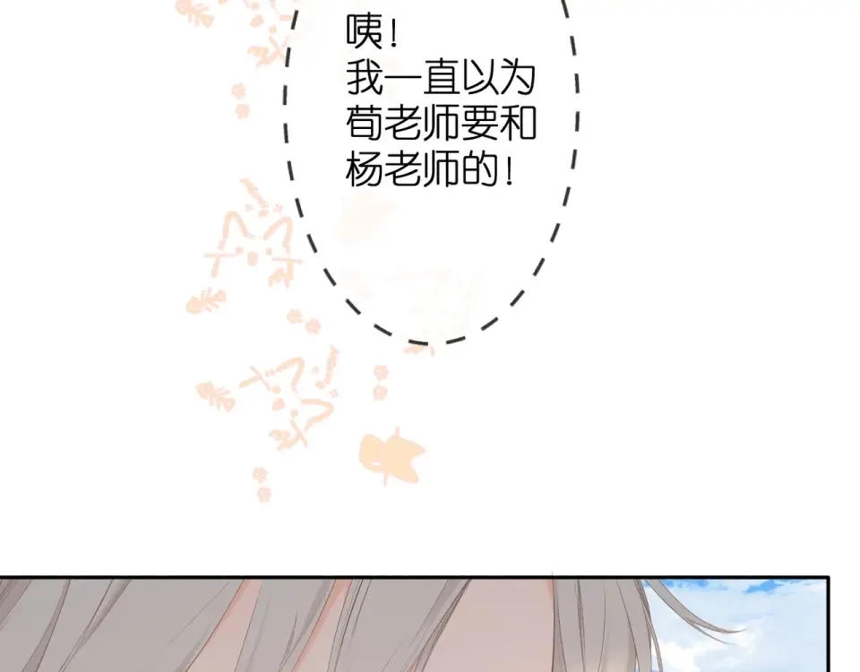 第19话 不一样的她 第74页
