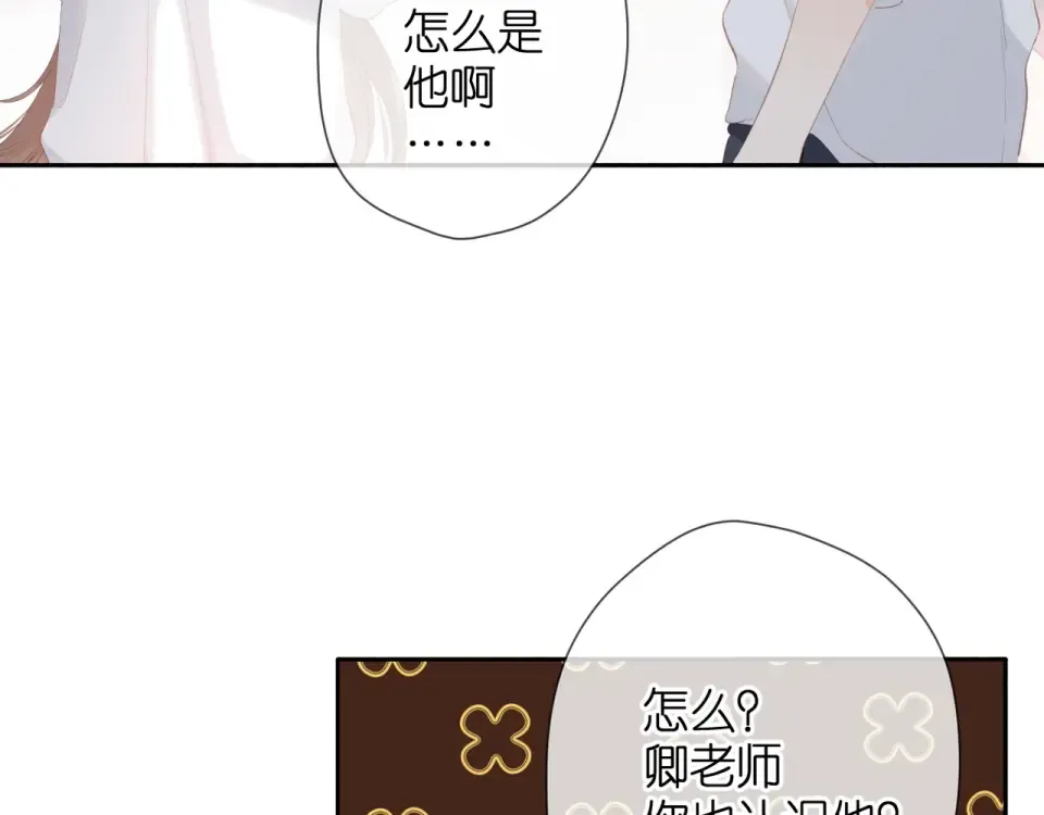 第19话 不一样的她 第77页