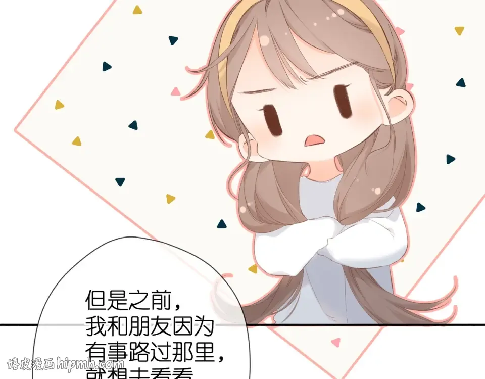 第19话 不一样的她 第80页