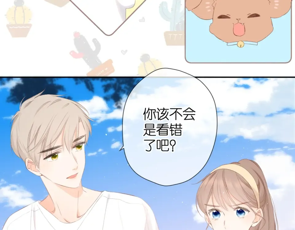 第19话 不一样的她 第85页
