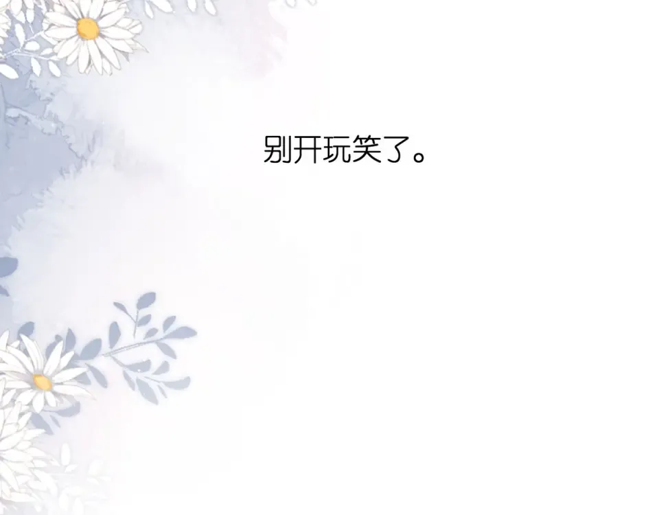 第19话 不一样的她 第99页