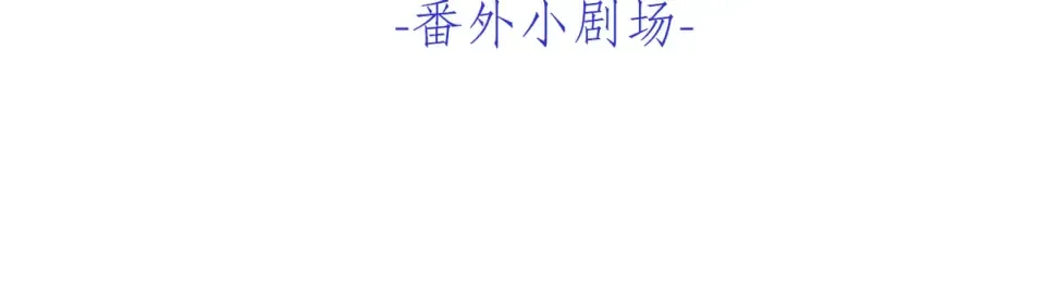 第19话 不一样的她 第101页