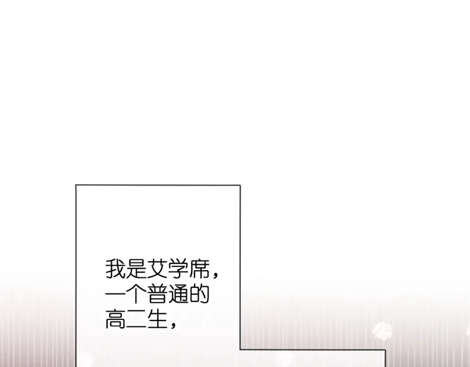 第19话 不一样的她 第102页